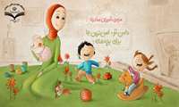 مادر که باشی شادتر می شی